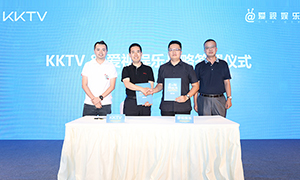 *爱游戏&南方新媒体战略合作暨KKTV5周年新品发布会顺利召开