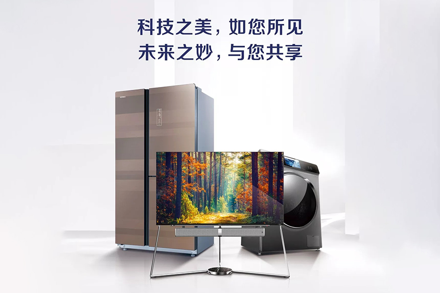 IFA2019开幕在即，*江南邀您共享未来之妙！