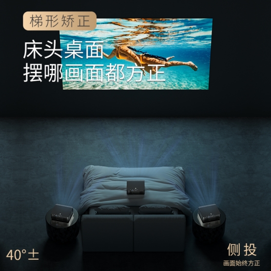 投影仪 H8