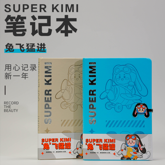 SUPER KIMI 兔年笔记本